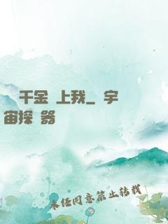 億萬千金賴上我