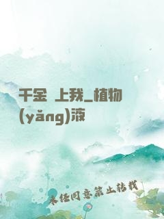億萬千金賴上我