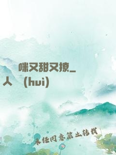 億萬媽咪又甜又撩