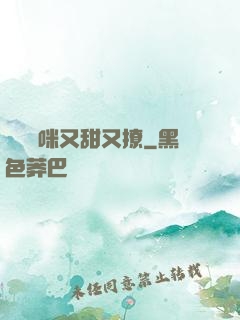 億萬媽咪又甜又撩