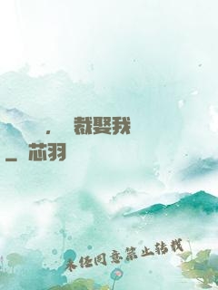 億萬寵愛，總裁娶我嗎