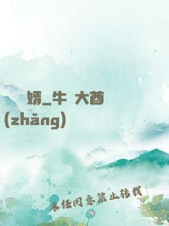 億萬廢婿