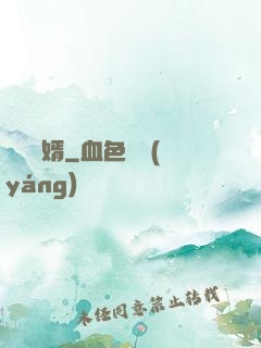 億萬廢婿