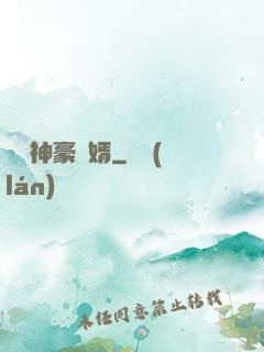 億萬神豪贅婿