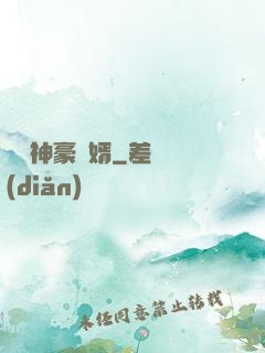 億萬神豪贅婿