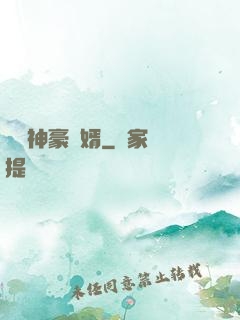 億萬神豪贅婿