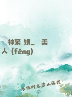 億萬神豪贅婿