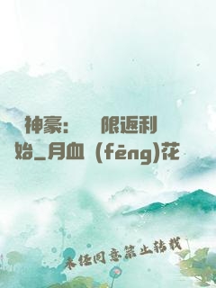 億萬神豪：從無限返利開始