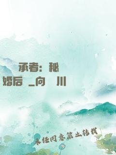 億萬繼承者：秘寵寶貝婚后愛