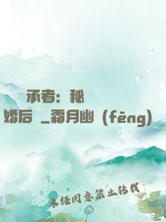 億萬繼承者：秘寵寶貝婚后愛