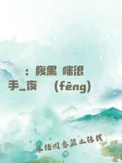 億萬雙寶：腹黑媽咪很搶手