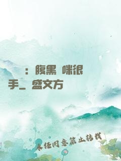 億萬雙寶：腹黑媽咪很搶手