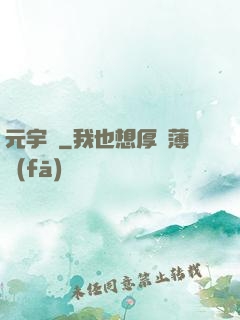 元宇滅