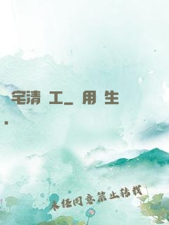 兇宅清潔工