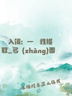 兇獸入侵：一鍵屬性提取