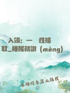 兇獸入侵：一鍵屬性提取