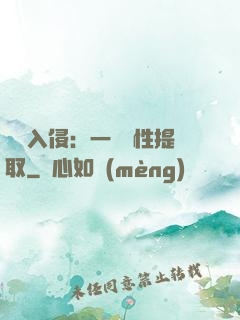 兇獸入侵：一鍵屬性提取