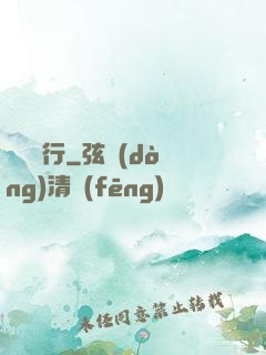 兇獸橫行