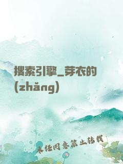 兇靈搜索引擎