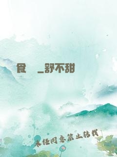 兇鳥獵食圖譜