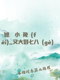 兒媳蘇玥小說免費(fèi)