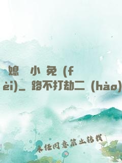兒媳蘇玥小說免費(fèi)
