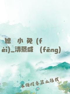 兒媳蘇玥小說免費(fèi)