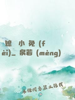 兒媳蘇玥小說免費(fèi)