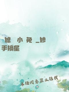 兒媳蘇玥小說免費