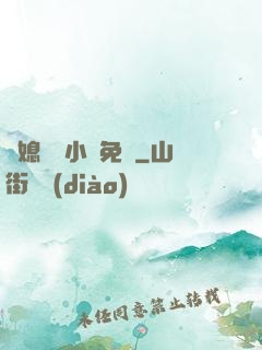 兒媳蘇玥小說免費