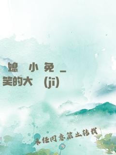 兒媳蘇玥小說免費