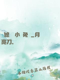 兒媳蘇玥小說免費