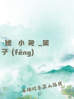 兒媳蘇玥小說免費