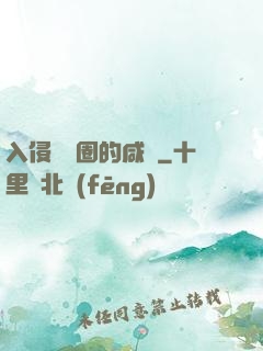 入侵娛樂圈的咸魚