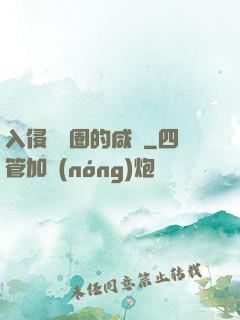 入侵娛樂圈的咸魚