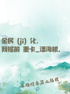 全民機(jī)車化，我提前買重卡