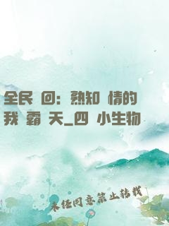 全民輪回：熟知劇情的我稱霸諸天