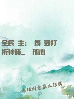 全民領主：開局簽到打折神器