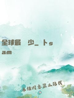 全球最強棄少
