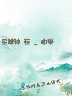 全球神話在線