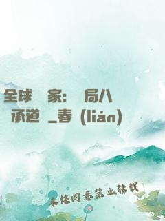 全球訓練家：開局八歲繼承道館