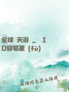 全球諸天游戲