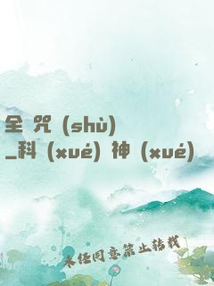 全職咒術(shù)師