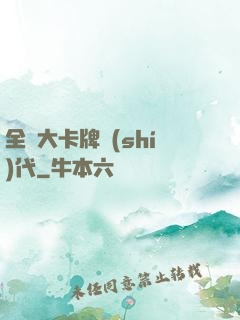 全職大卡牌時(shí)代