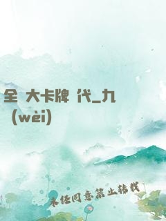 全職大卡牌時代