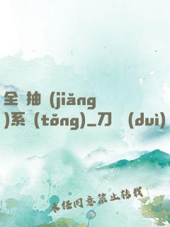 全職抽獎(jiǎng)系統(tǒng)