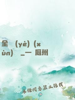 全職業(yè)訓(xùn)練師