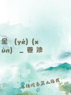 全職業(yè)訓(xùn)練師