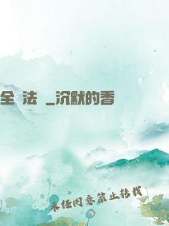 全職法師