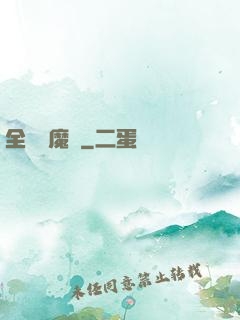 全職獵魔師